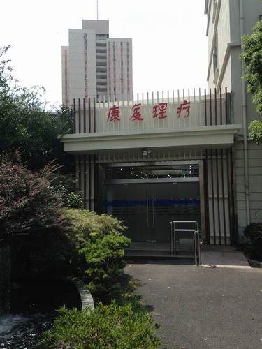 建工醫院理療中心門窗項目